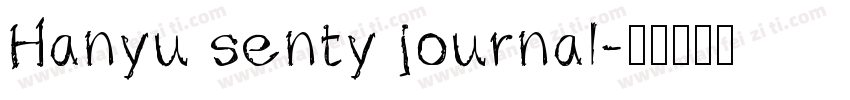 Hanyu senty journal字体转换
